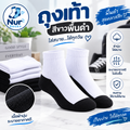ถุงเท้าสีขาวพื้นดำ ข้อสั้น
