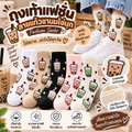 ถุงเท้าแฟชั่น (Fashion Socks) ลายแก้วชานมไข่มุก